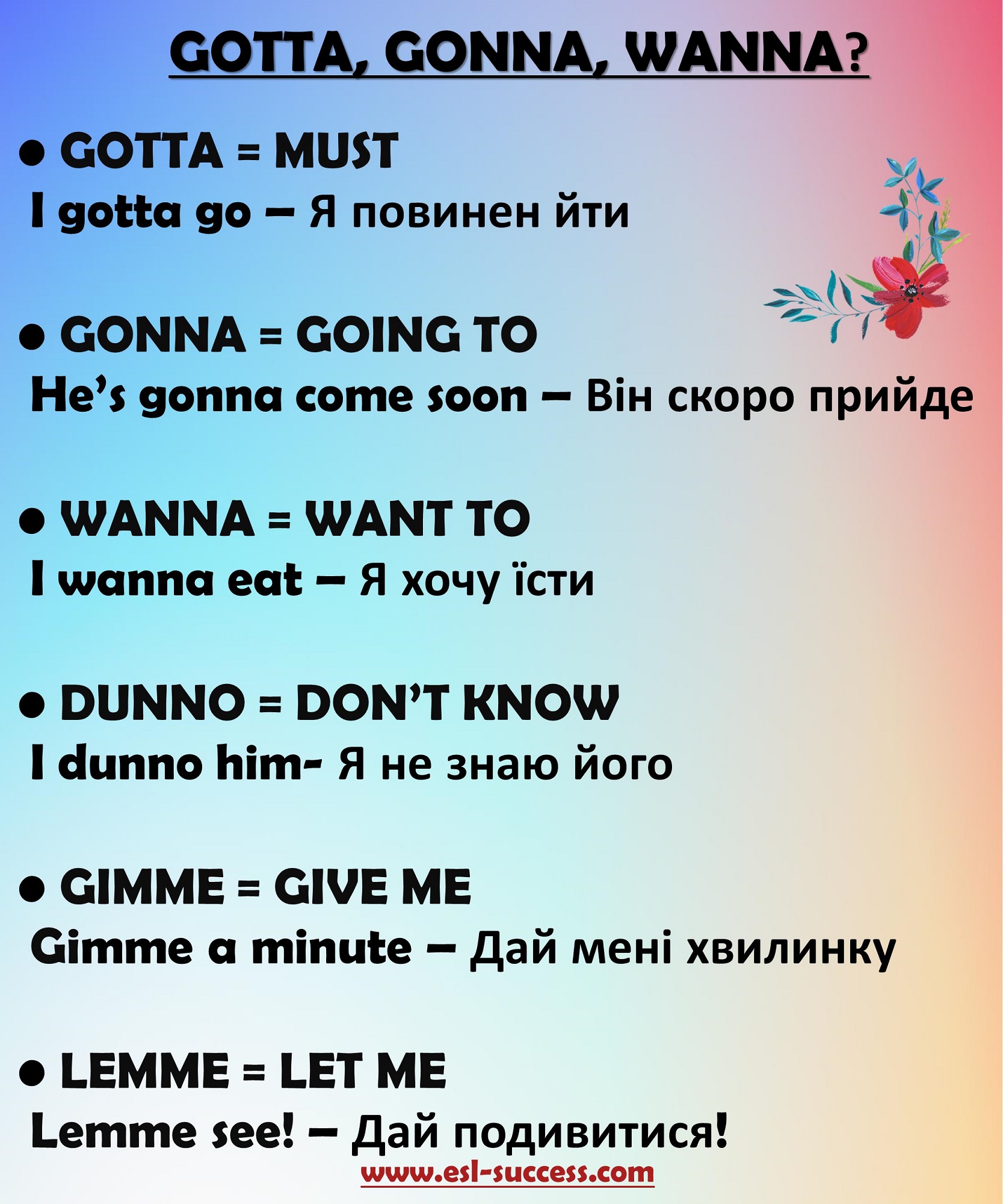 укр укр