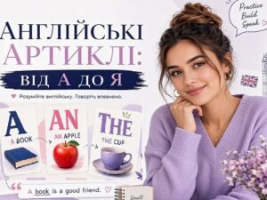 Артикли.jpg